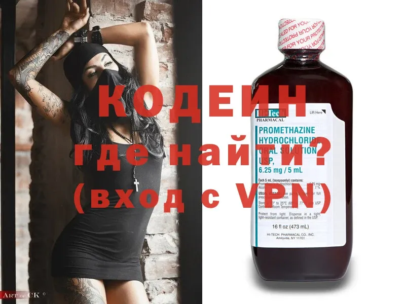 Кодеиновый сироп Lean Purple Drank  Горбатов 