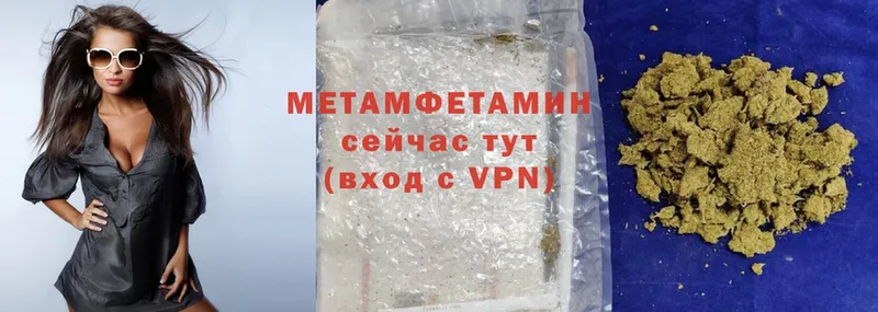 Метамфетамин Methamphetamine  Горбатов 